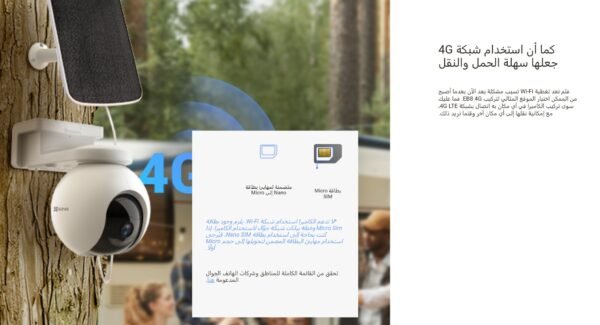 ⁦كاميرا مراقبة خارجية 3MP تعمل بالبطارية تدعم شريحة الجوال والطاقة الشمسية +  كارت ميموري 128 جيجا⁩ - الصورة ⁦4⁩